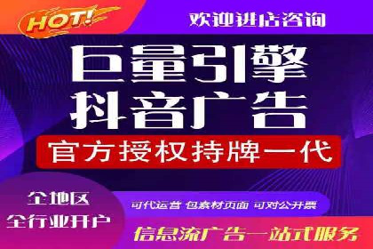 抖音平台信息流推广实战技巧
